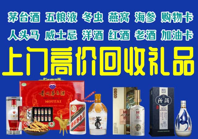 宜兰县回收烟酒